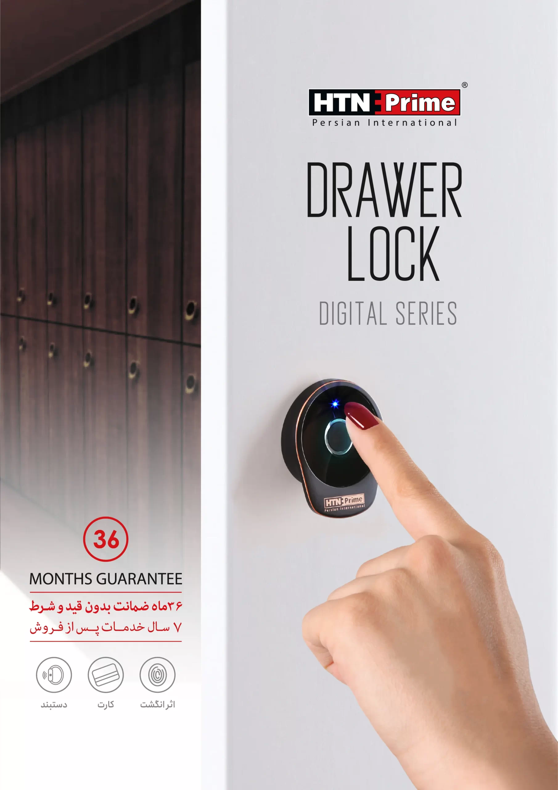 Fingerprint drawer lock