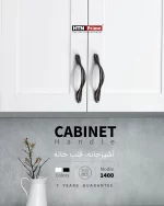 cabinet handle H1420G