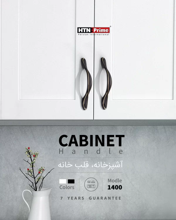 cabinet handle H1420G