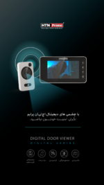 Digital Door Viewer | DW6100 | BAYMAX Prime - Image 2