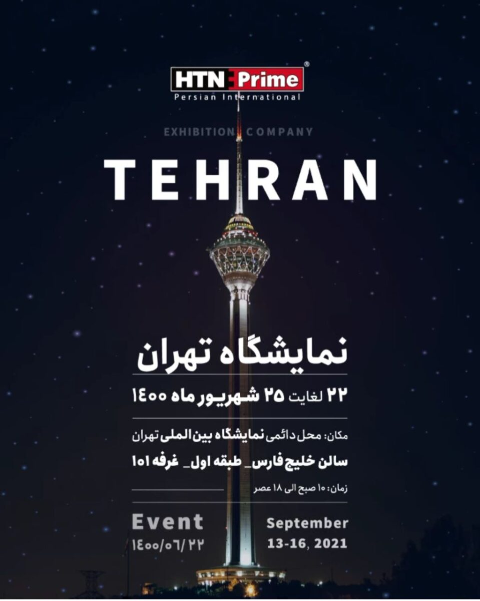 Tehran Exhibition Tehran Exhibition