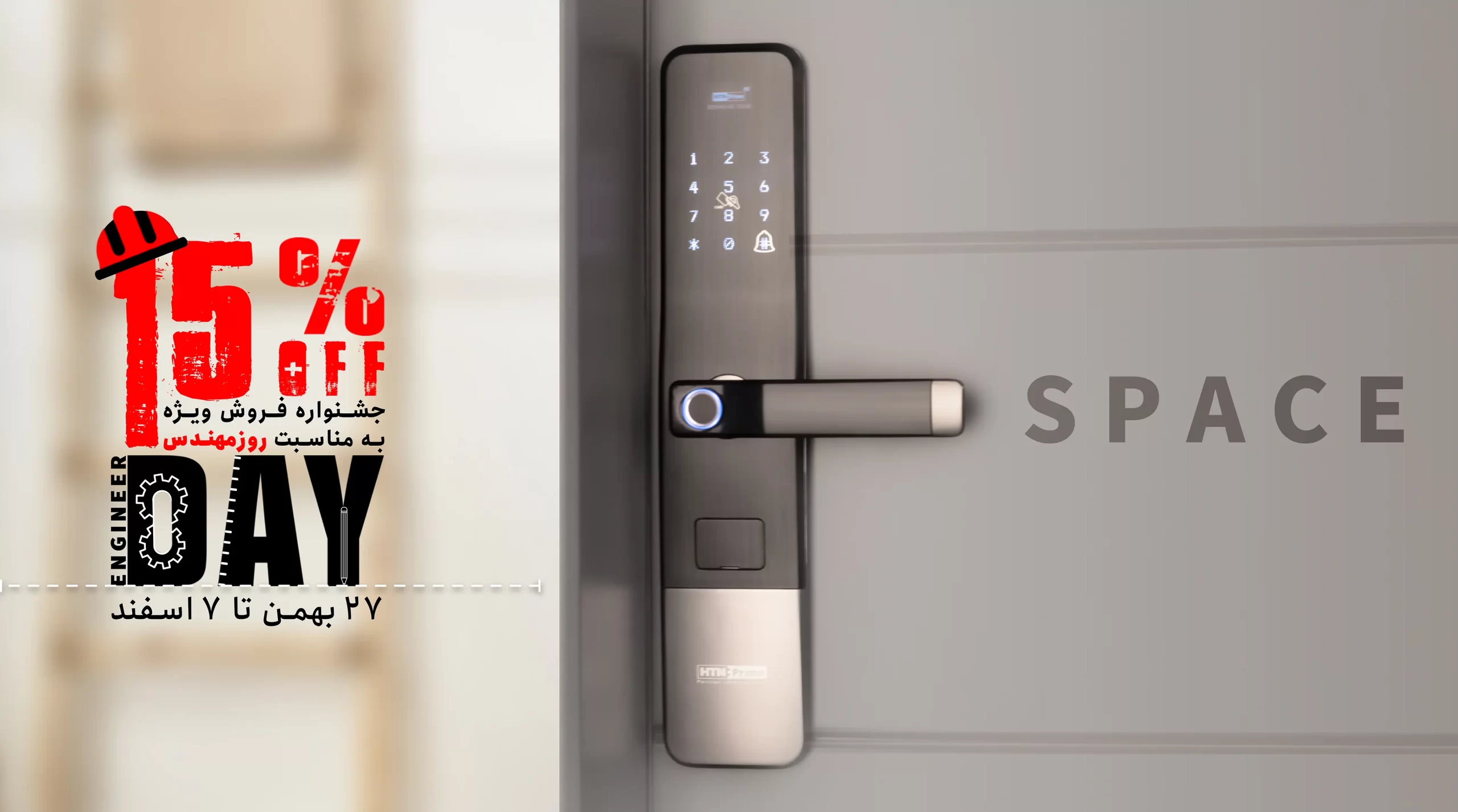 Special discount on Space handles on the occasion of Engineer's Day Special discount on Space handles on the occasion of Engineer's Day
