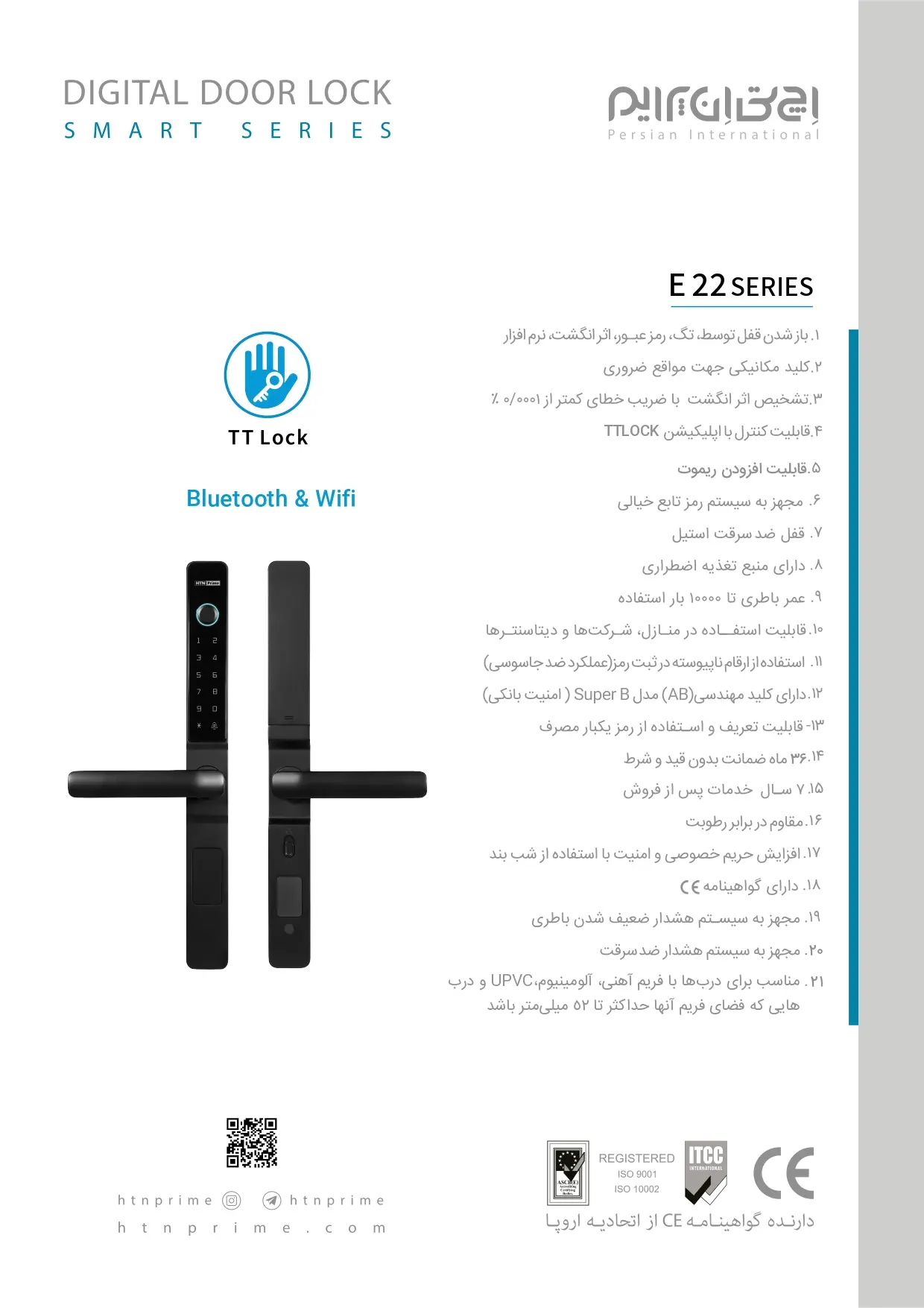 smart lock