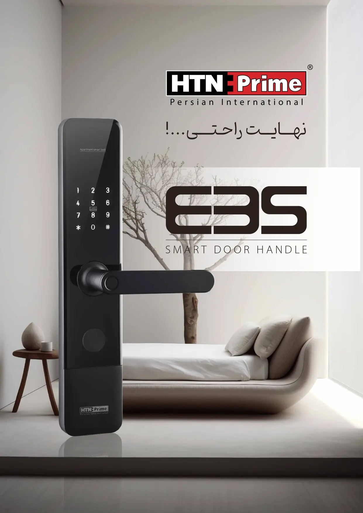 smart lock