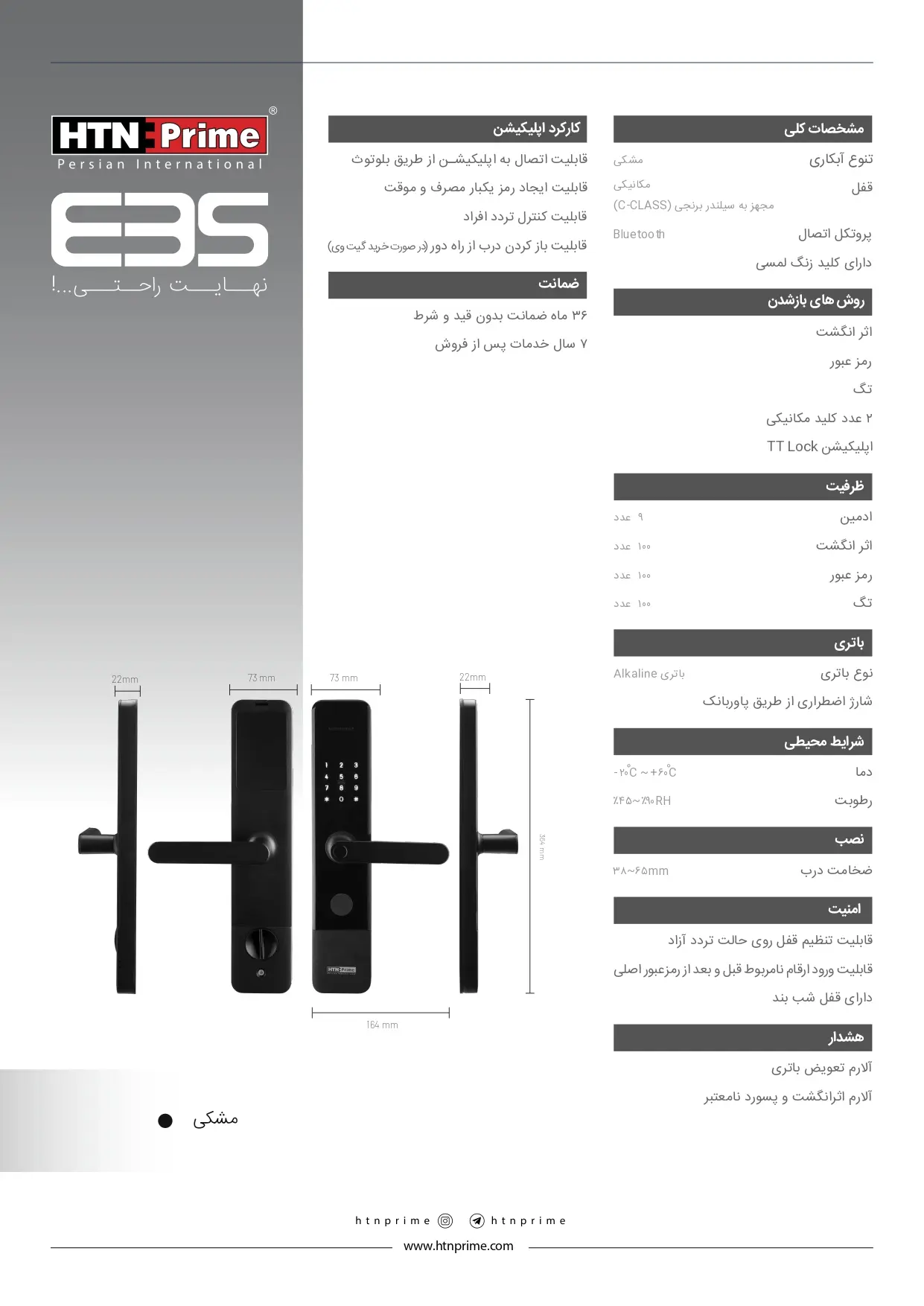 smart lock