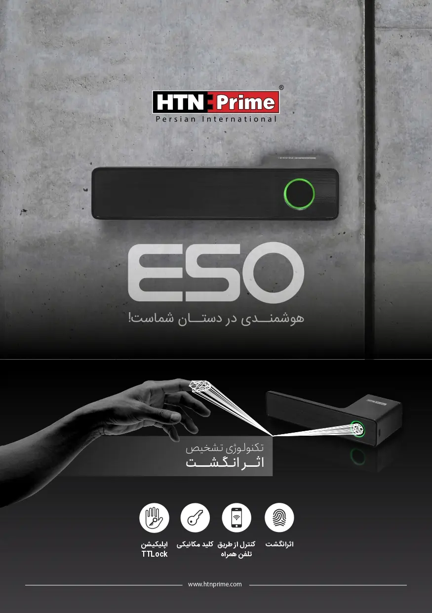 Modern smart lock
