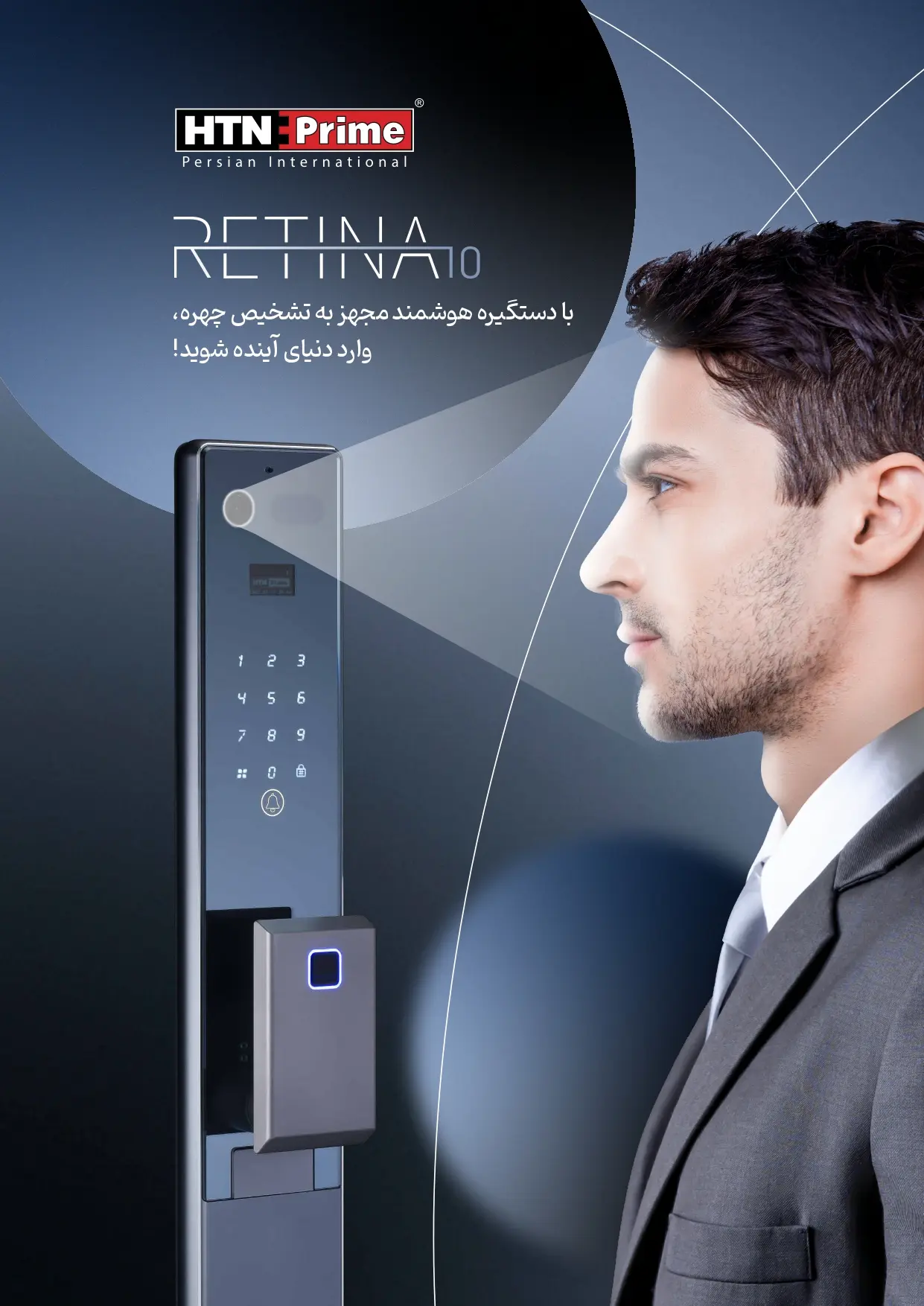 smart lock
