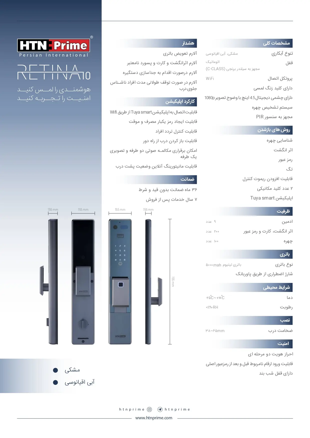 smart lock