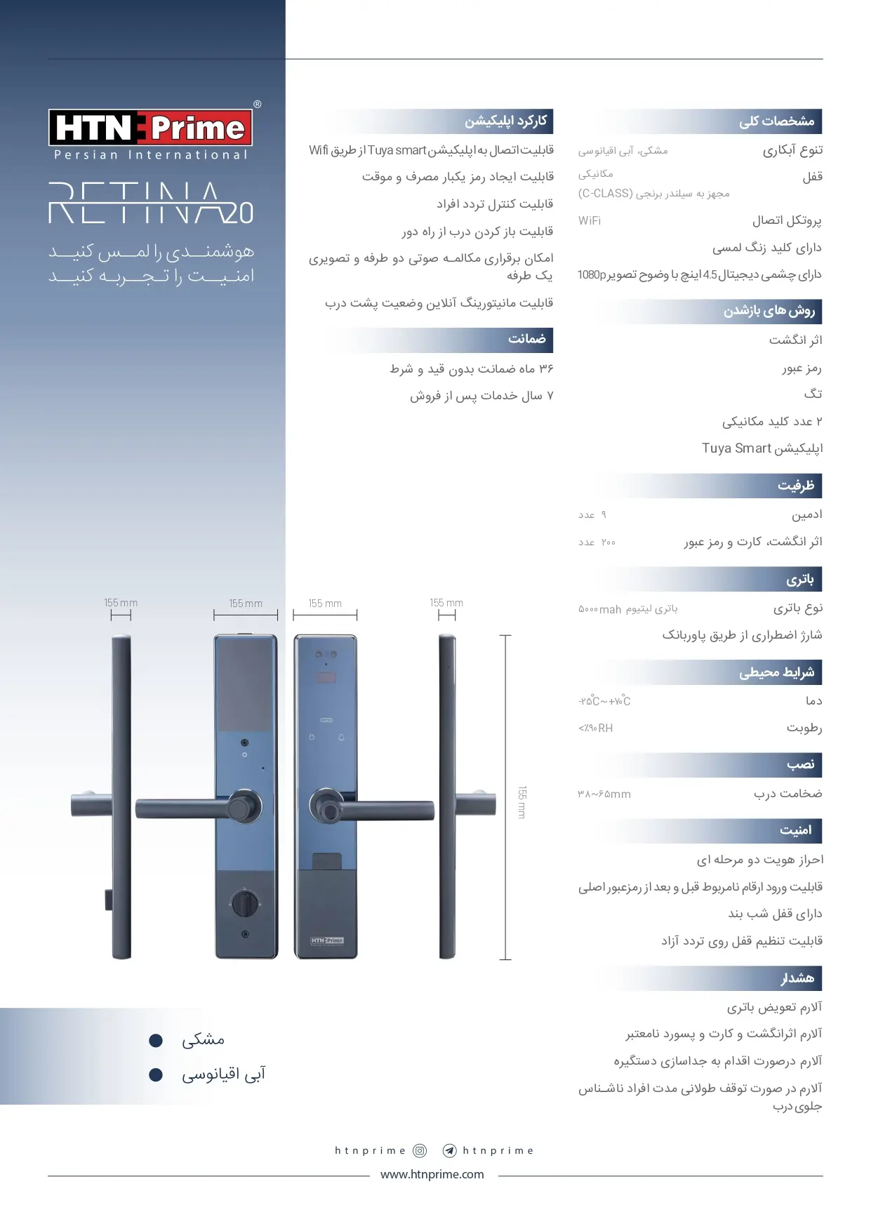 Retina 20 Smart Handle