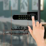 Smart Lock | G30 | BAYMAX Prime - Image 4