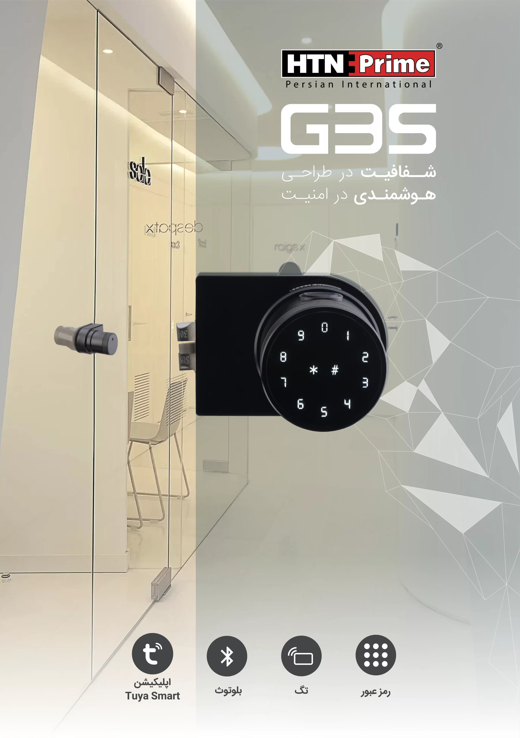 Smart Door Lock Flyer