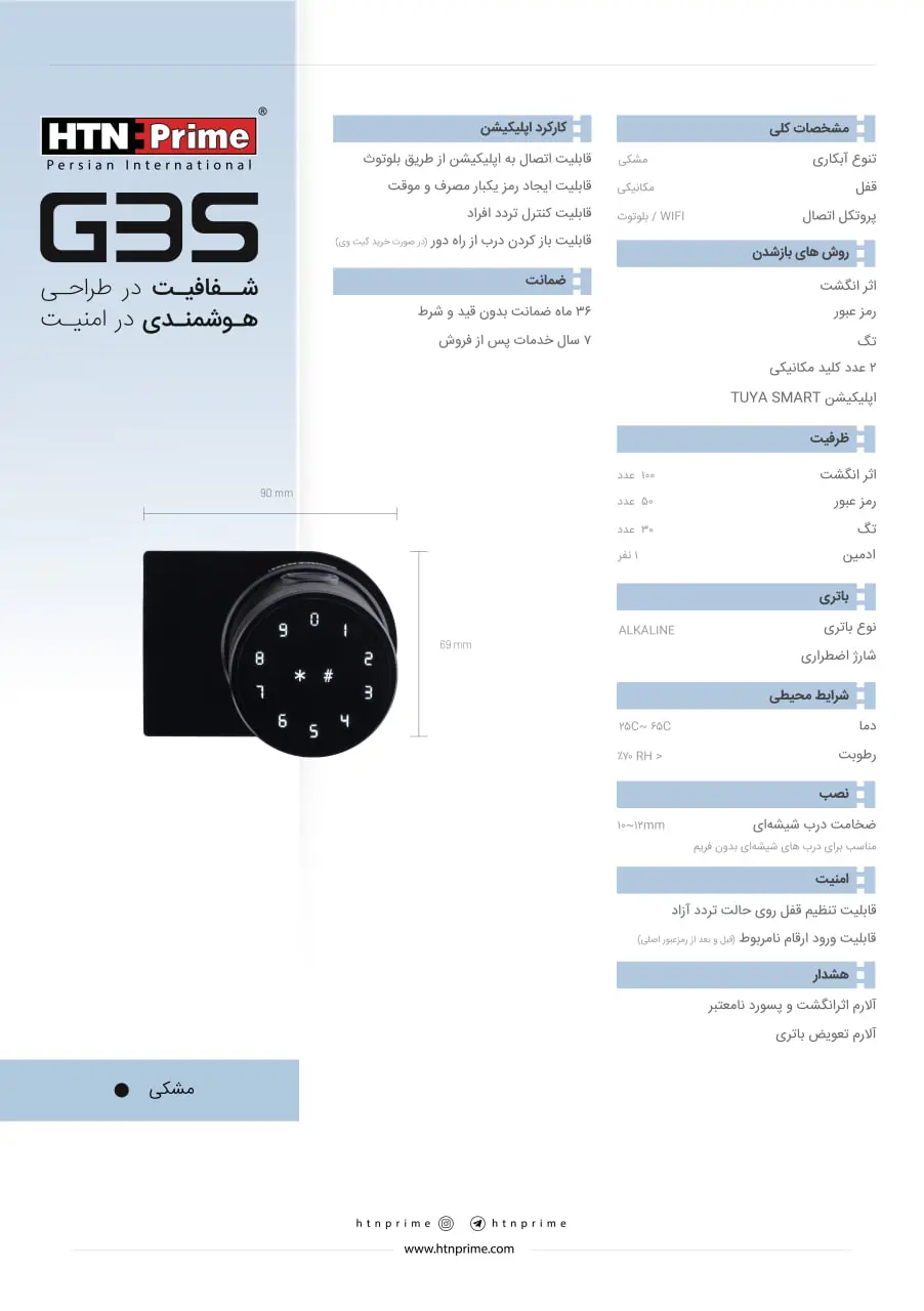 Smart Door Lock Flyer