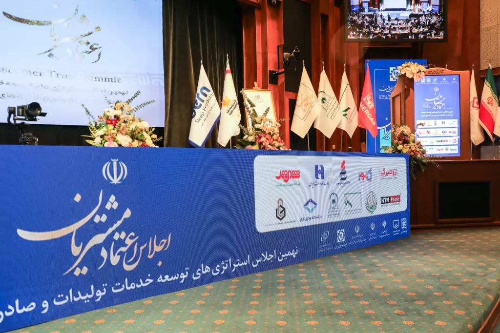برگزیده نشان ملی اعتماد مشتریان