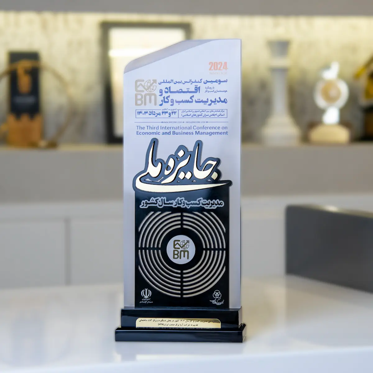 National Business Management of the Year Award